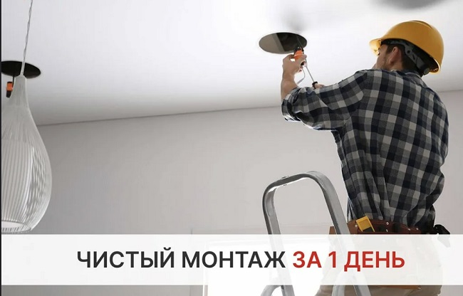 Монтаж осветительных приборов под ключ в Юбилейном цены от 3091 руб. — купить и заказать профессионально