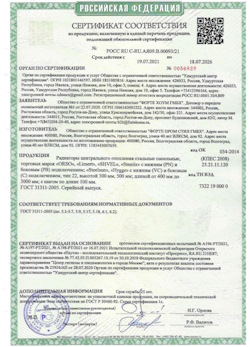 15.04.2025 Юбилейный - Радиаторы центрального отопления стальные панельные