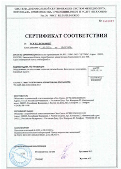 15.05.2025 Юбилейный - Оборудование для подготовки и очистки питьевой воды