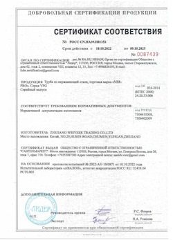 15.06.2025 Юбилейный - Труба из нержавеющей стали