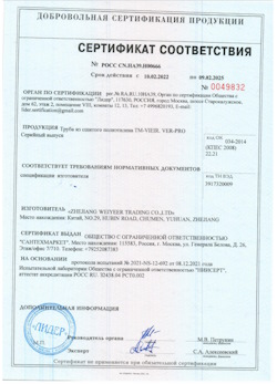 15.07.2025 Юбилейный - Труба из сшитого полиэтилена