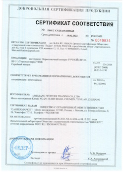 15.08.2025 Юбилейный - Опрессовочный аппарат ручной