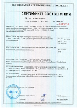 15.09.2025 Юбилейный - Арматура санитарно техническая